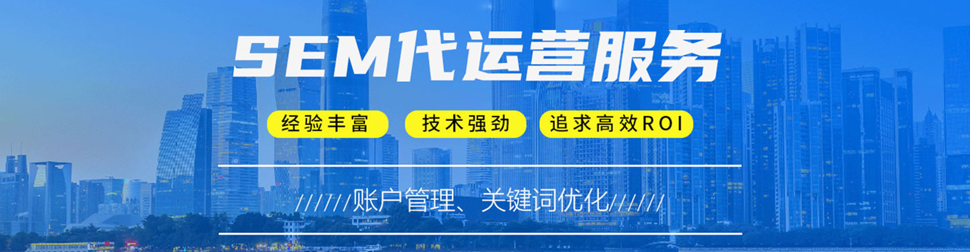 诸暨sem专员